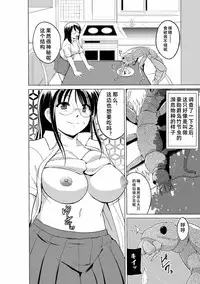 [Chiba Tetsutarou] Mushi Yuugi 2 Ch. 2 [Chinese] [夏月兔个人汉化] [Digital]