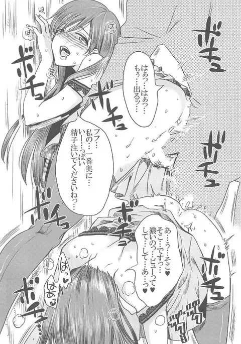 Saikin Minami no Yousu ga Sukoshi Hen desu!