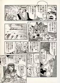 [CHIYOKI] Nikudan Omon - Incomplete
