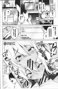 [Sanagi Torajirou] Risky Play | 淫猥大膽♥性遊戲 [Chinese]