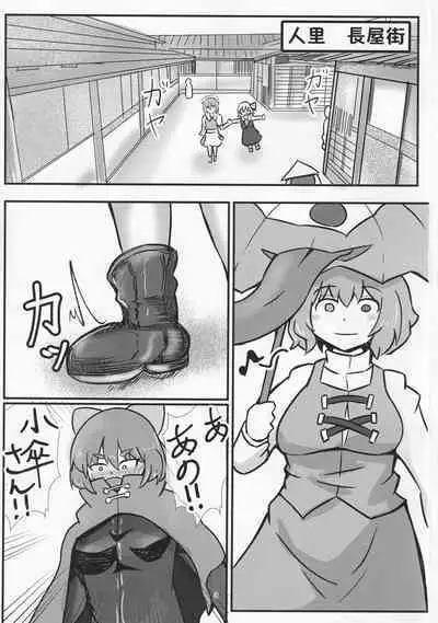 Onegai Shitemo ie desu ka?