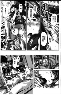 [Asagi Ryu] Watashi, Kimi yori Daibu Toshiue yo? | 我、跟你比起來較年長喔？ [Chinese]