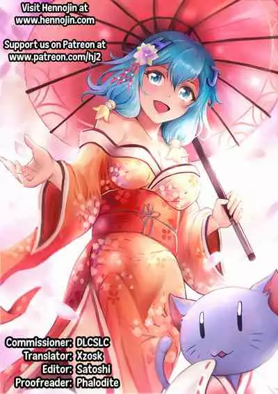 (COMIC1☆15) [Noraneko-no-Tama (Yukino Minato)] Rakuen no Omochabako 2-jikanme [English] {Hennojin}