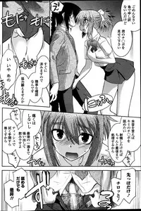 [Ru-en Rouga] Dancing Mirage Ch.1-8