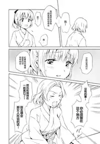 [peachpulsar (Mira)] Aiiro Ningyo [Chinese] [DEADLIAR] [Digital]