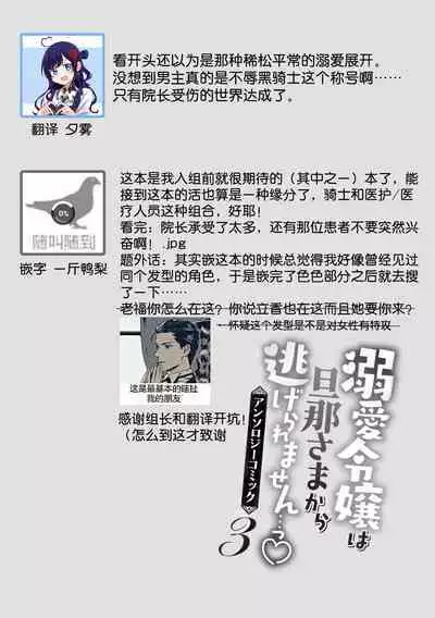 kuro kishi o iyashita sekinin wa dare ni aru no ka | 该由谁负起治愈黑骑士的责任