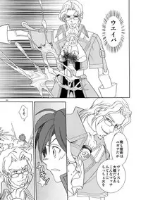 (C78) [Article 60 of Criminal Code (Shuhan)] Dianthus. EA02 (Skies of Arcadia)