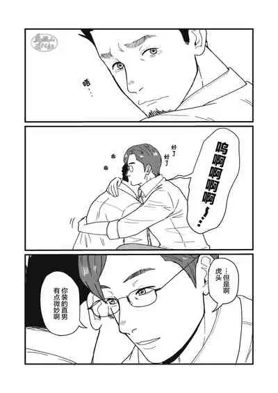 Jibun de Tsukutte Tabe Nasai. | 要吃便当的话就请自己去做。