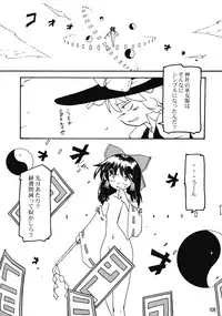 (Reitaisai 4) [Binkonhin (Various)] Touhou Reishuu-den (Touhou Project)