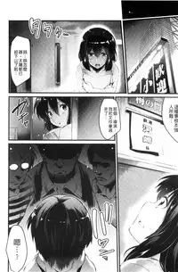 [Ashimoto☆Yoika] Utaou, Inda Suru hodo no Yorokobi o | 歌頌吧淫墮下去那般的愉悅感 [Chinese]