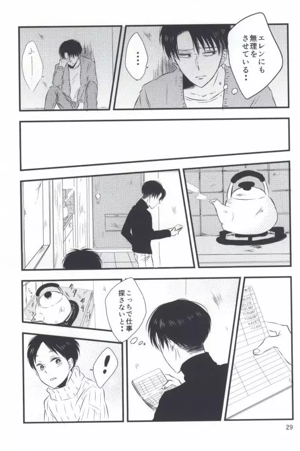 もう一度、この手を引いて