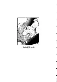 [doujinshi anthology] Himitsu no Houkago (Azumanga Daioh, Sister Princess, Evangelion)