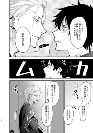 TDD Ichiro Bottom ABO