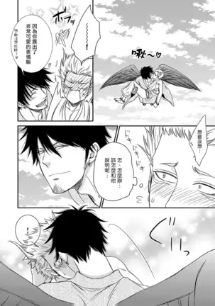 Amanojaku ni Koishite! | 来和天邪鬼谈恋爱吧!