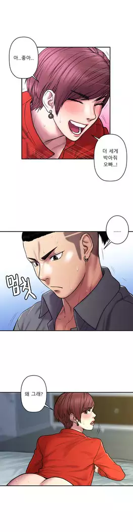 Ghost Love Ch.1-26.5