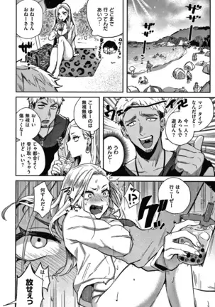 エキセントリックラブ