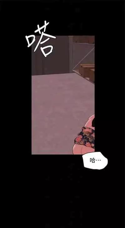 [週一] [橘皮 & 黑嘿嘿] 與岳母同屋 1-27 官方中文（連載中）