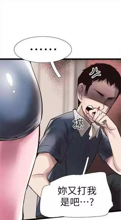 [週日] [90's magazine & Seize] 校園live秀 1-63 官方中文（連載中）