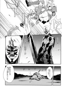 (C80) [B☆STROKE (Hijiki)] Zinogre Hazard (Monster Hunter Portable 3)