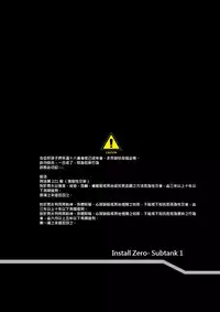 [Kurono to Kuroe (Kurono)] install zero 1 (Rockman Zero) [Chinese] [逆襲漢化]
