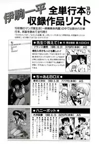 [Ikoma Ippei] Ikoma Ippei NEXT!! Bishoujo Lolita Hen