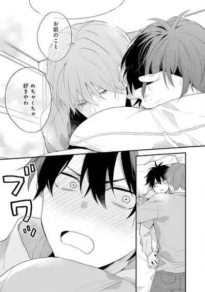 [(Kuroda kurota)] Instant Ad-lib lover Debut! [Digital]