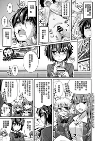 [Ooishi Kou] Dekiai Humming [Chinese] [無邪気漢化組]