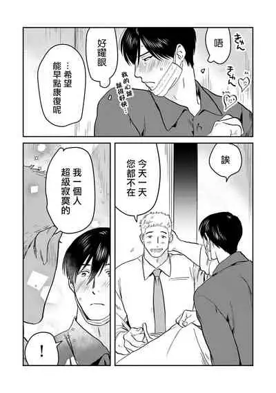 Kouhai no Oppai ga Suki Sugiru | 我太喜欢后辈的奶子了