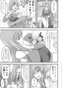 (CT12) [K.F.D. (PIero)] Amanda Onee-chan ni Amaetai (Blassreiter)