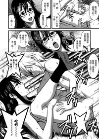 [Saigado] Otaku no Megami-san 1 [Chinese] [豬圈漢化]