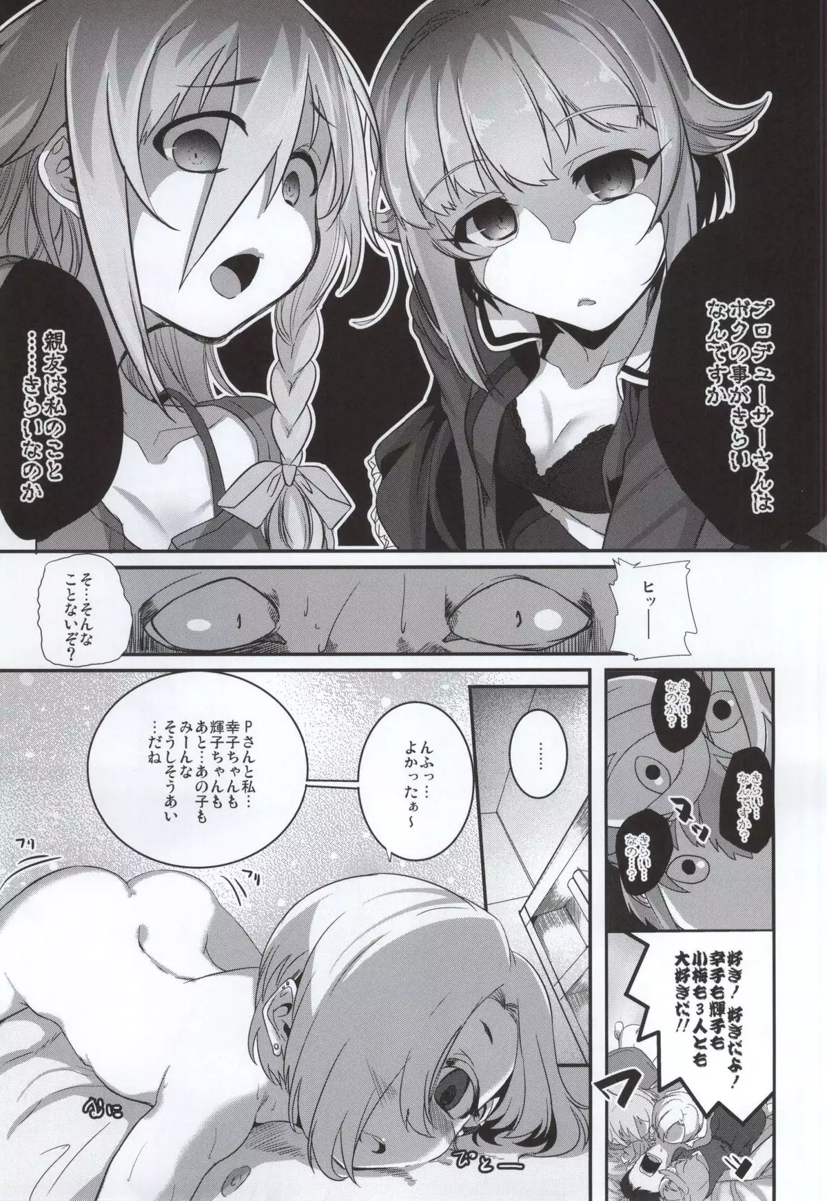 Shall we indulge in Lust, producer?