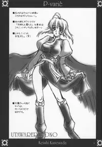 (C65) [NOUZUI MAJUTSU, NO-NO'S (Kanesada Keishi, Kawara Keisuke)] P-varié