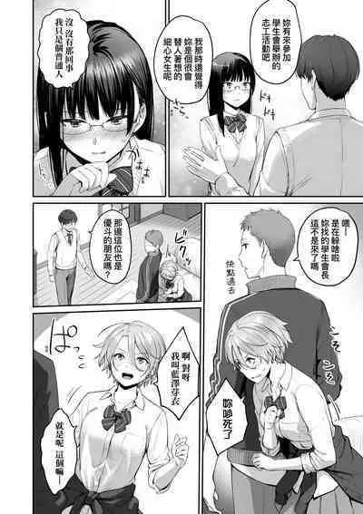 Boku dake ga Sex Dekinai Ie | 家裡兄弟唯獨只有我沒能SEX