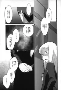 [Dantetsu] Okkiku Narumade Matenai ! (Atashiga)
