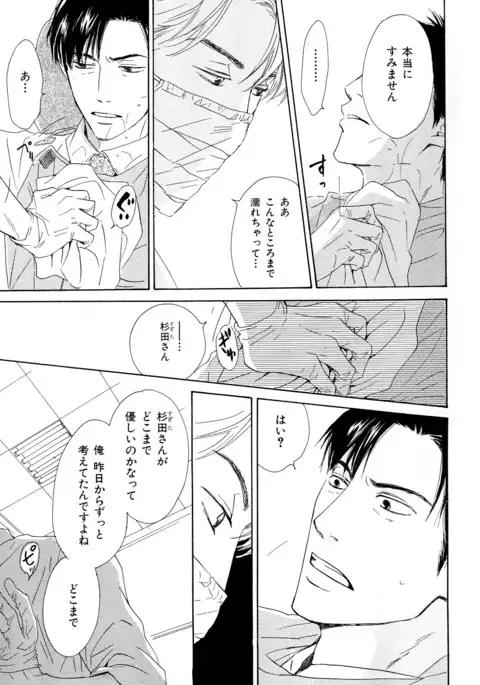 b-BOY Phoenix Vol.11 Shiroisha Tokushuu