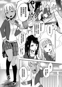 [Dennou Chocolate (AwA)] Haizara Sandbag | 煙灰缸沙包 [Chinese] [沒有漢化] [Digital]