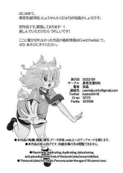 Futanari Oni no Sumu Jima