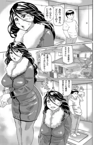 [Hase Tsubura] Boku no Hentai Okaa-san [Digital]