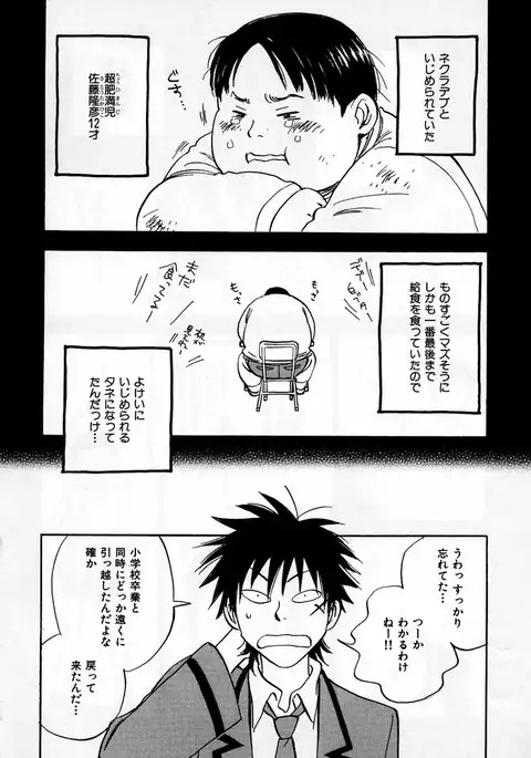 b-BOY Phoenix Vol.2 Busaiku Tokushuu