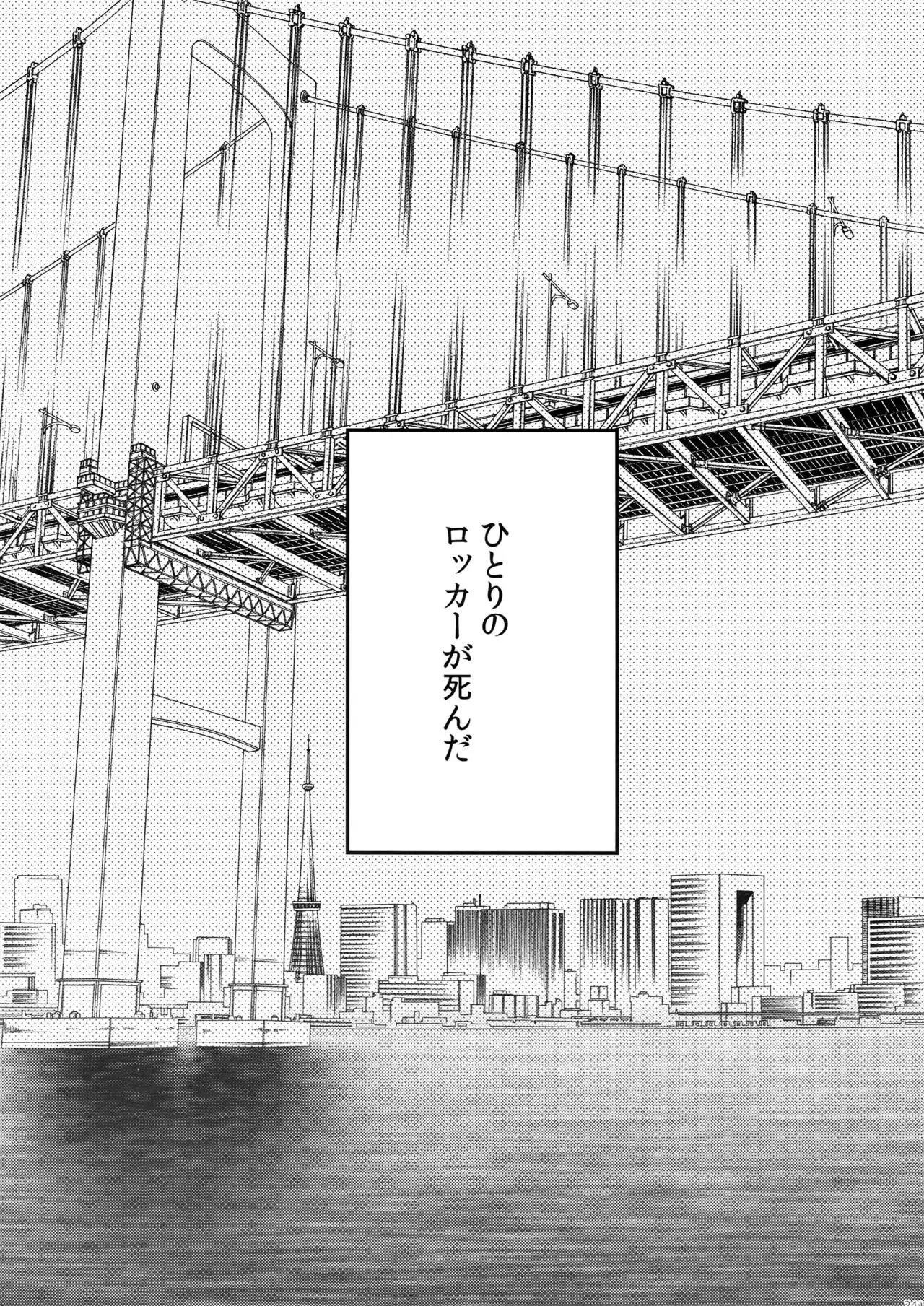 Mairasu Complex o Kawari