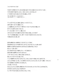 (SC53) [Kurimomo] evergreen + Omake (Uta no Prince-sama)