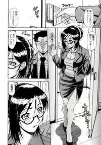 [Hagane Tetsu] Hame King