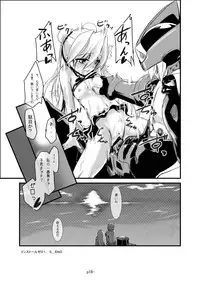 (C76) [Kuro no Kuroe (Kurono)] Install Zero - Subtank 1.5 (Megaman Zero)