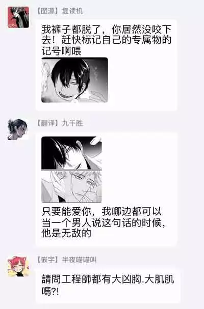 [Kinomi Nojiko] Tora no Ejiki | 以身饲虎 1-4 [Chinese] [拾荒者汉化组] [Digital]