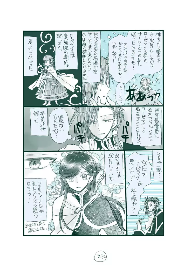 Dark Jimi na フェルジル no Mousou