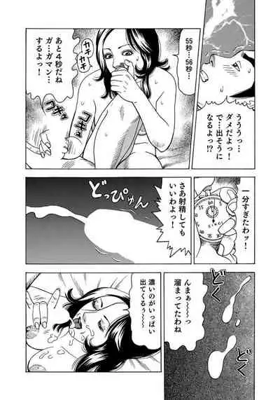 セックスが生きがいの人妻たちの生態