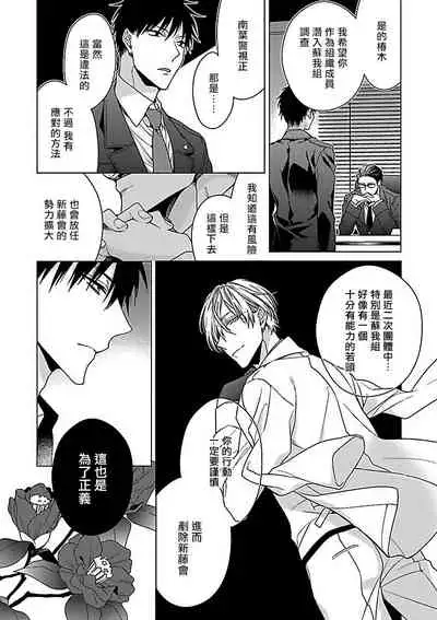 [Anthology] Gokuaku BL | 极恶BL 1-4 [Chinese] [拾荒者汉化组] [Digital] [Ongoing]