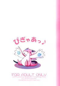 (SC34) [Kazeuma (Minami Star)] Milreaf no Anone (Summon Night 4) [Chinese] [脸肿汉化组]