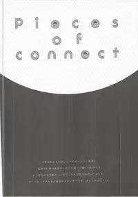 (C90) [Sudachic (Shiono Maki)] Pieces of connect (Puella Magi Madoka Magica)