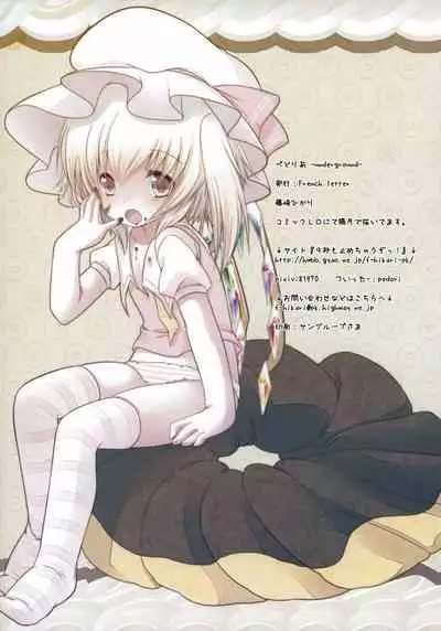 (Reitaisai 8) [French letter (Fujisaki Hikari)] Pedolia! underground (Touhou Project) [English] [MrBubbles]